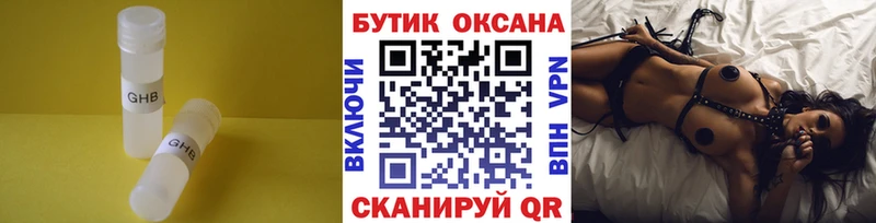 Купить закладки  Партизанск  Бутират оксибутират 