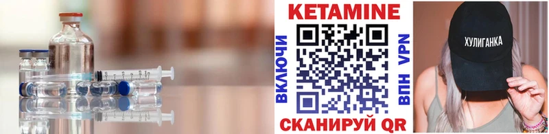 Купить где  Партизанск  КЕТАМИН VHQ 
