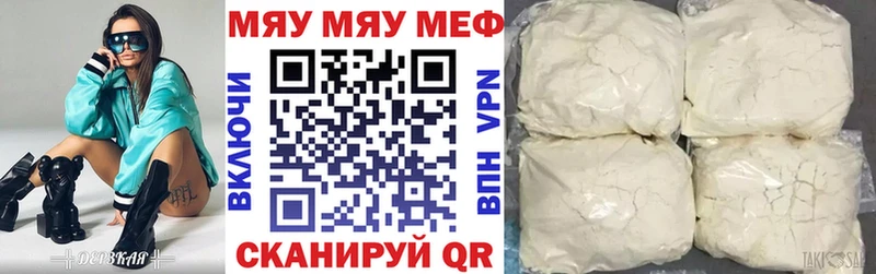 Купить закладки  Партизанск  МЯУ-МЯУ mephedrone 