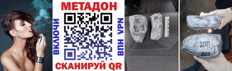МЕТАДОН мёд  Купить закладки  Партизанск 