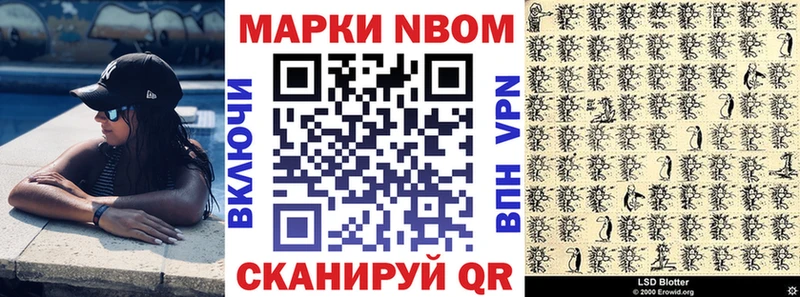Купить где  Партизанск  Марки 25I-NBOMe 1,8мг 