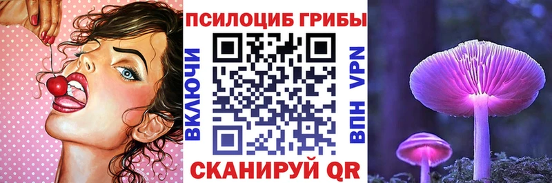Галлюциногенные грибы Magic Shrooms Партизанск